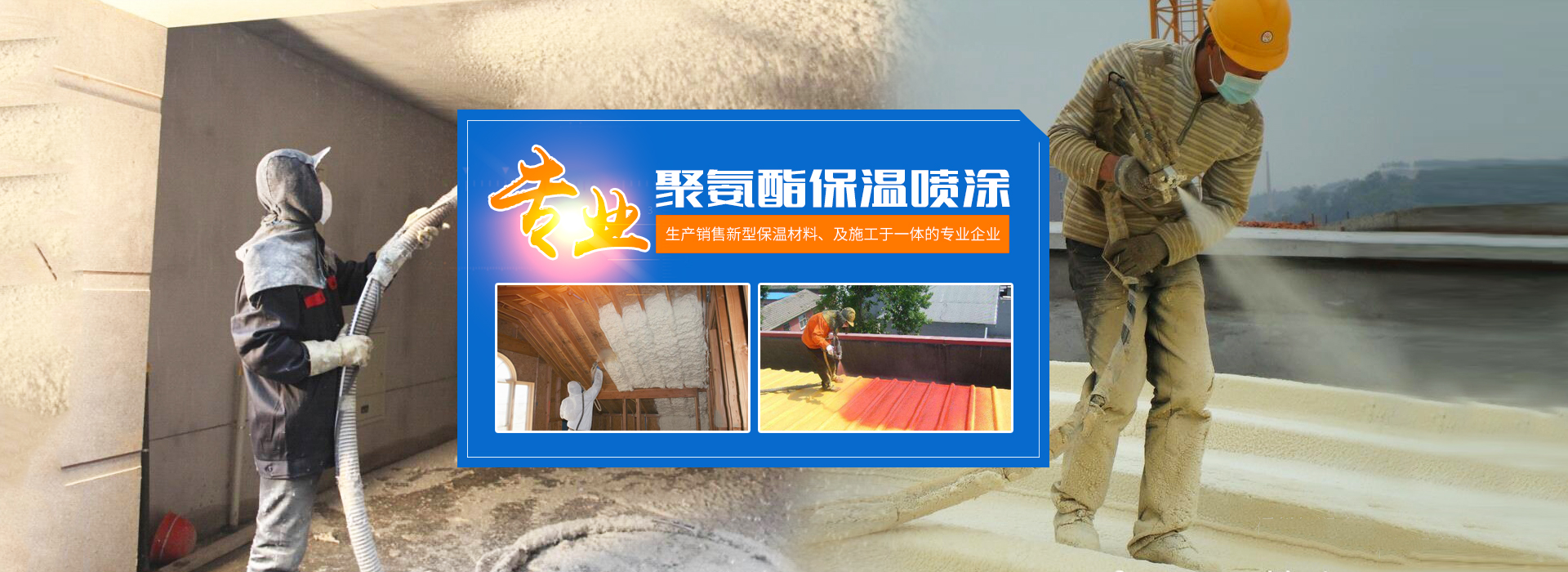 長沙市廣恒建材有限公司_保溫材料銷售|防腐防水工程|長沙管道保溫施工公司