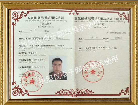 湖南聚氨脂噴涂,湖南聚氨脂保溫直埋管,湖南管道保溫,湖南保溫施工,長(zhǎng)沙市廣恒建材有限公司